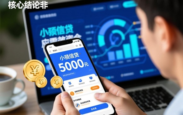 身份证借钱5000马上到账2026靠谱吗