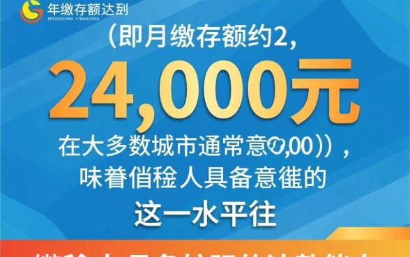 公积金一年才24000能贷多少钱