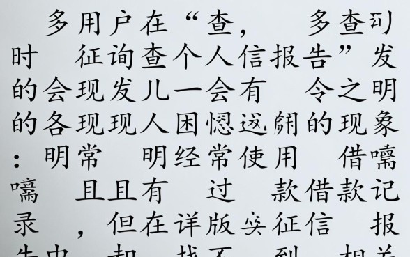 个人征信报告为什么没显示借呗记录吗