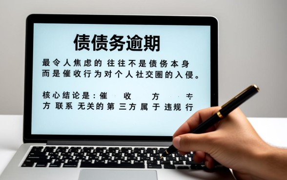 省呗逾期打给很久不联系的朋友怎么办
