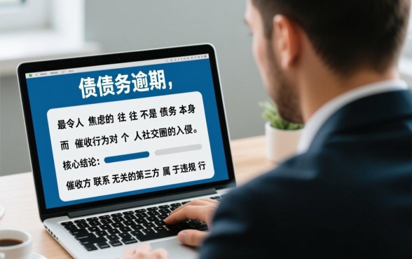 省呗逾期打给很久不联系的朋友怎么办