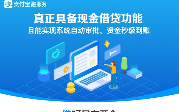 支付宝借钱口子可以马上下款的有哪些,怎么申请秒下款? 支付宝借钱口子可以马上下款的有哪些
