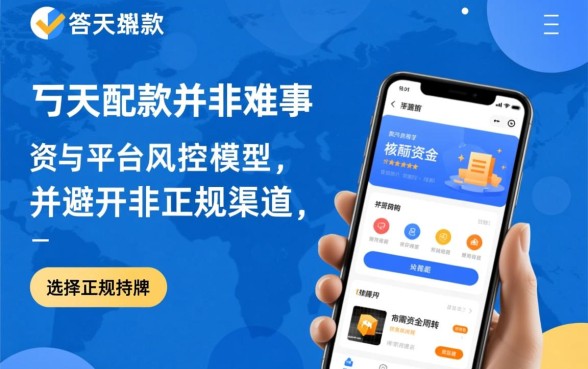 当天能下款的口子有哪些,2026有哪些靠谱平台 当天能下款的口子有哪些