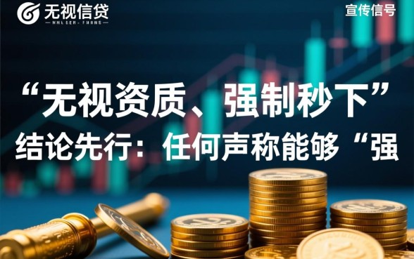 2026强制秒下1000的高炮口子是真的吗