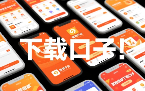 百胜借款下载口子是真的吗还是假的呀