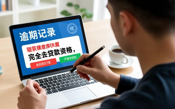 2026年征信有逾期能下的贷款口子