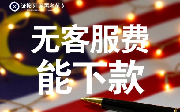 网黑征信黑有没有下款口子