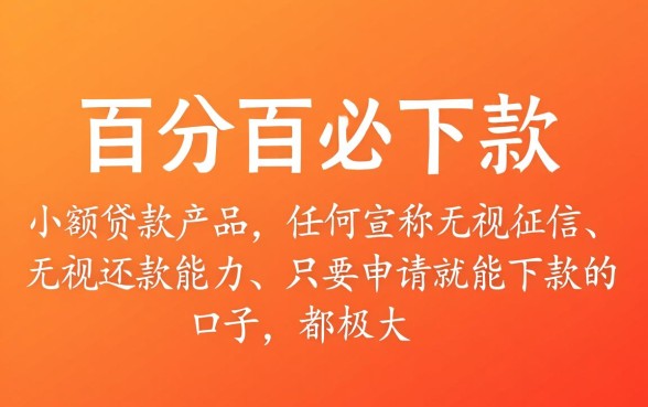 小额贷款必下口子两个月内还的有没有