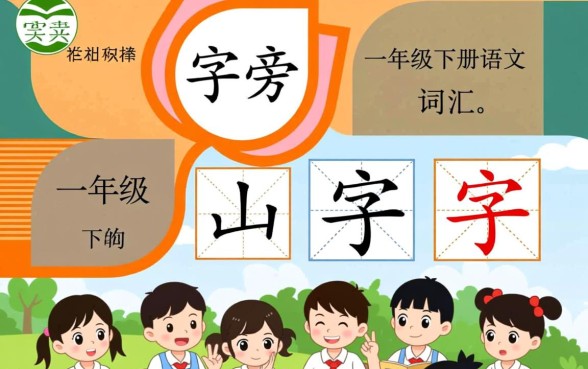口字旁的字大全组词有哪些一年级下册,一年级语文重点生字有哪些 口字旁的字大全组词有哪些一年级下册