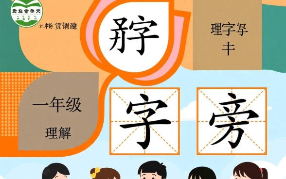 口字旁的字大全组词有哪些一年级下册,一年级语文重点生字有哪些 口字旁的字大全组词有哪些一年级下册