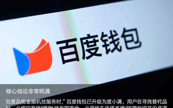跟百度钱包一样的口子软件下载在哪,有哪些类似的借贷软件? 跟百度钱包一样的口子软件下载在哪