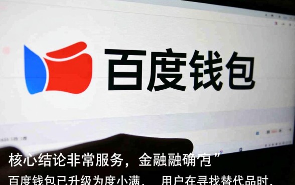 跟百度钱包一样的口子软件下载在哪,有哪些类似的借贷软件? 跟百度钱包一样的口子软件下载在哪