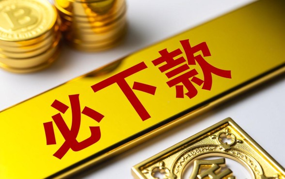 2026网黑必下款的网贷口子是什么