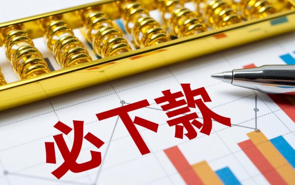 2026网黑必下款的网贷口子是什么