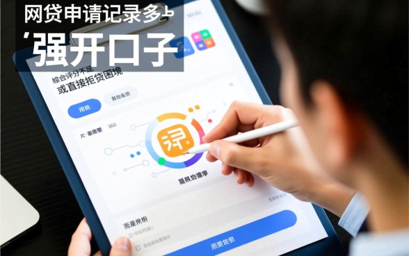 2026年申请过多哪里还能借