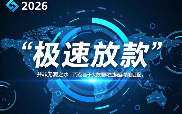 2026无视一切1000秒下的口子是真的吗,哪里能申请秒下款? 2026无视一切1000秒下的口子是真的吗