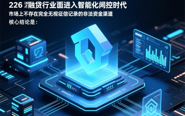 2026下款最快的网贷口子不看黑白有哪些