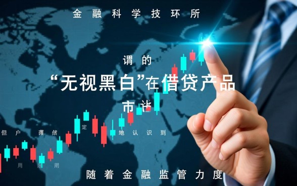 2026无视黑白贷款口子有哪些