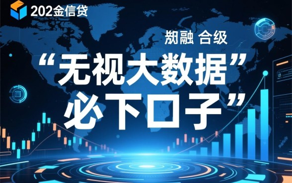 2026无视大数据最新高炮必下口子是真的吗