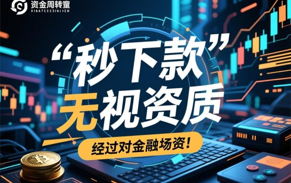 2026高炮口子无视所有秒下是真的吗