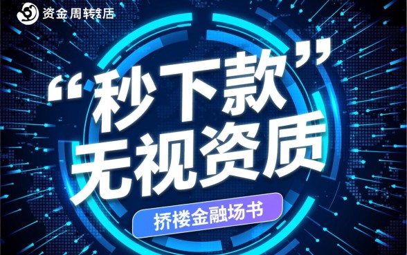 2026高炮口子无视所有秒下是真的吗