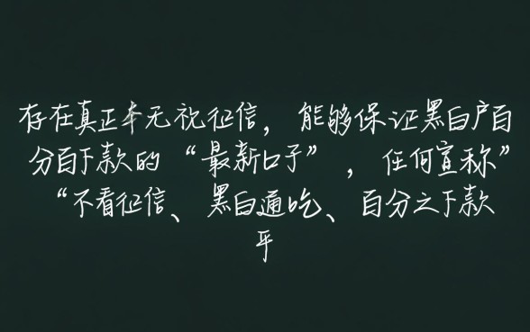 小额贷款最新口子有黑白户都能下的吗,黑户能下吗 小额贷款最新口子有黑白户都能下的吗
