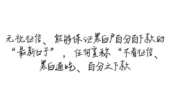 小额贷款最新口子有黑白户都能下的吗,黑户能下吗 小额贷款最新口子有黑白户都能下的吗