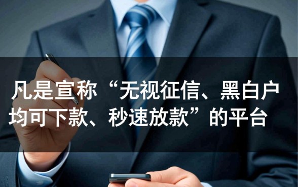 有没有黑网贷下款无门槛,真的能借到钱吗? 有没有黑网贷下款无门槛
