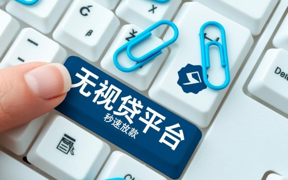 有没有黑网贷下款无门槛,真的能借到钱吗? 有没有黑网贷下款无门槛