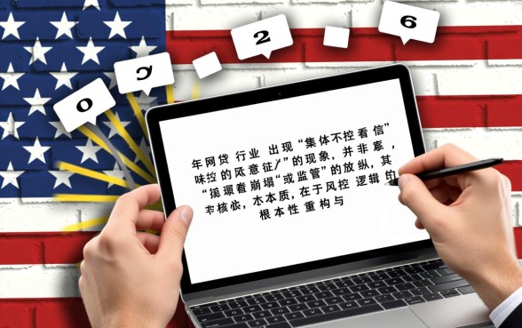 为何2026年网贷口子集体不看征信