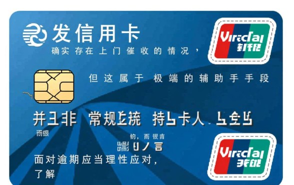 广发信用卡催收会上门吗是真的吗,广发信用卡逾期第三方催收会上门吗 广发信用卡逾期第三方催收会上门吗