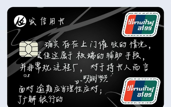 广发信用卡催收会上门吗是真的吗,广发信用卡逾期第三方催收会上门吗 广发信用卡逾期第三方催收会上门吗