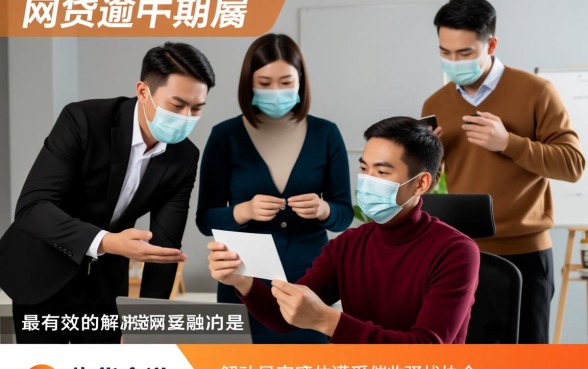 网贷逾期家人被骚扰去哪里投诉