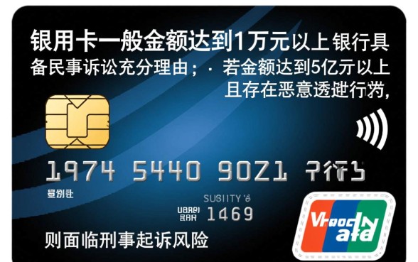 欠信用卡一般多少金额会被起诉成功,多少钱会被起诉? 欠信用卡一般多少金额会被起诉成功