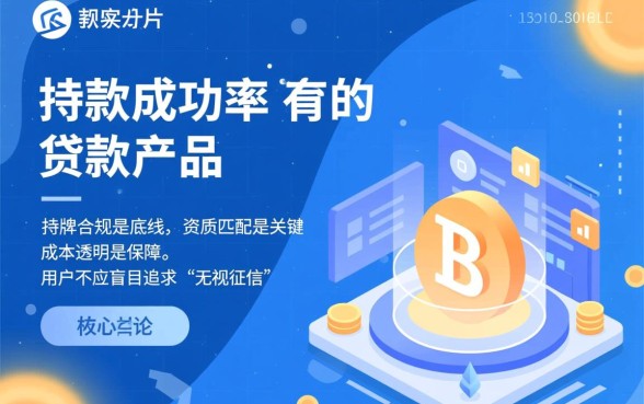 如何选择一个下款容易的贷款APP