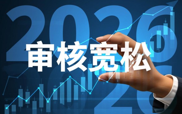 2026年有哪些借款平台审核宽松