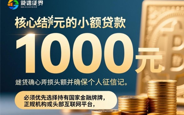 贷款一千下款快吗,急用钱哪里可以秒批? 急用钱哪里可以秒批