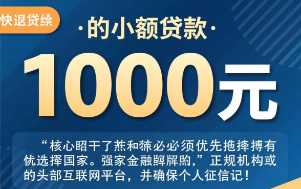 贷款一千下款快吗,急用钱哪里可以秒批? 急用钱哪里可以秒批
