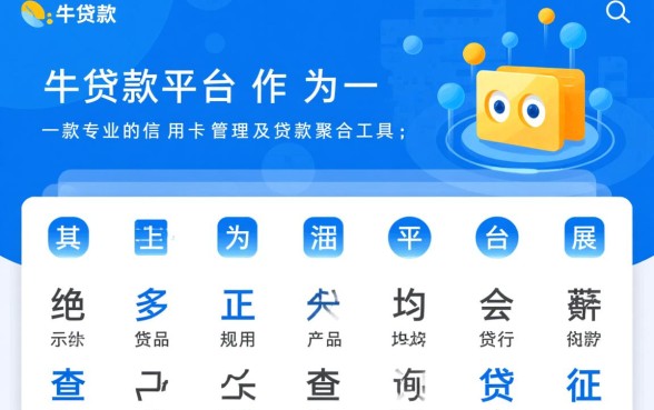 卡牛贷款平台有没有不查征信的产品