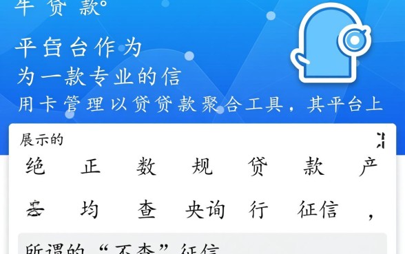 卡牛贷款平台有没有不查征信的产品