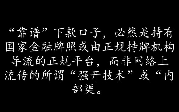有没有靠谱的2026真实下款口子