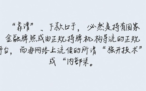 有没有靠谱的2026真实下款口子