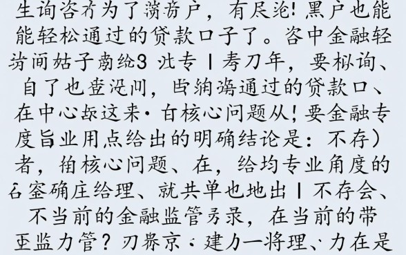 有没有黑户也能轻松通过的贷款口子