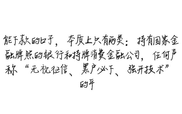 你知道哪些是真正可以下款的口子吗,2026哪里有容易过的 你知道哪些是真正可以下款的口子吗
