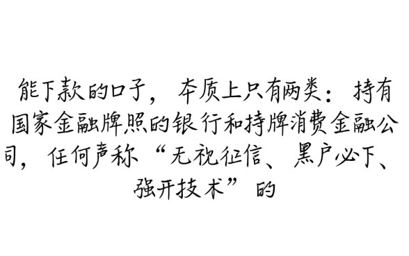 你知道哪些是真正可以下款的口子吗,2026哪里有容易过的 你知道哪些是真正可以下款的口子吗