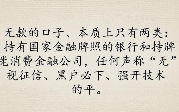 你知道哪些是真正可以下款的口子吗,2026哪里有容易过的 你知道哪些是真正可以下款的口子吗
