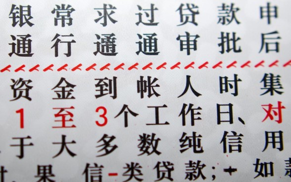 银行贷款申请通过后多久能拿到款项