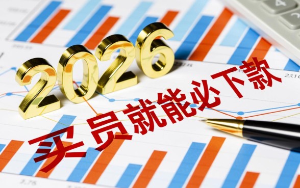 24年有哪些口子买会员就能必下款