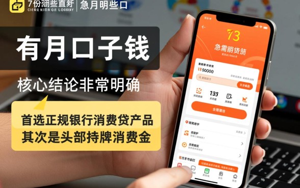 7月份有哪些口子适合急需用钱的人,急需用钱哪里下款最快 7月份有哪些口子适合急需用钱的人