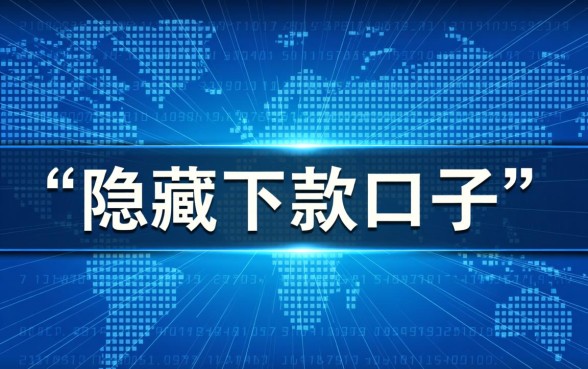 月份有哪些隐藏的下款口子值得探索